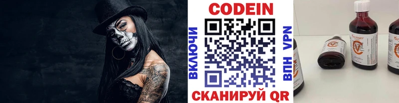 Кодеин напиток Lean (лин) Купить Лабинск