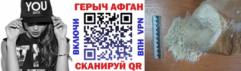 Купить закладки  Лабинск  Героин герыч 