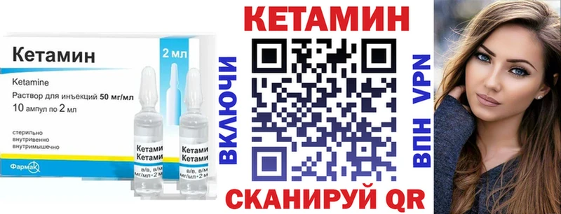 Купить где  Лабинск  КЕТАМИН VHQ 