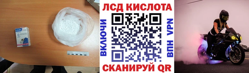 ЛСД экстази кислота  Купить где  Лабинск 