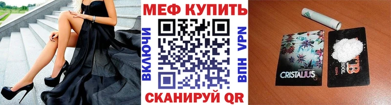 Купить  Лабинск  МЕФ кристаллы 