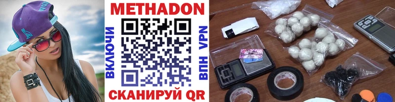Купить  Лабинск  Метадон белоснежный 